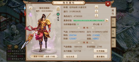 问道手游座骑怎么获得[图2]