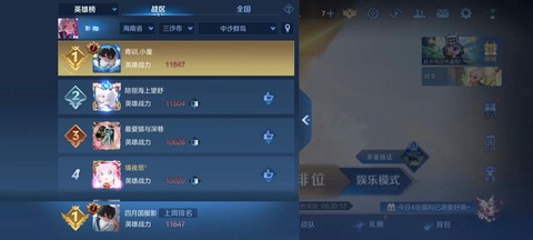 王者荣耀怎么选定目标