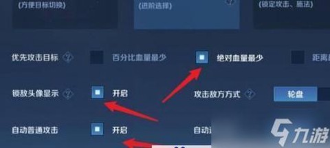 王者荣耀怎么选定目标[图1]