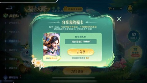 王者荣耀怎么赠英雄