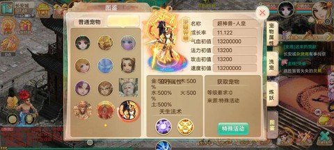 大话西游2什么职业厉害[图1]