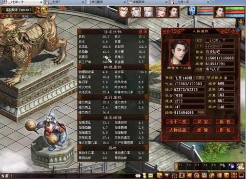 大话西游2什么职业厉害[图2]