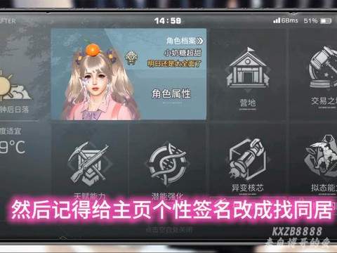 明日之后新手教程怎么过