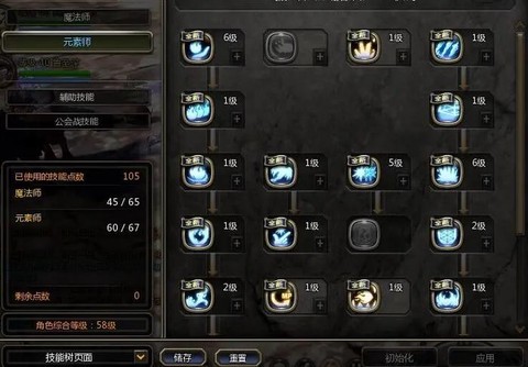 龙之谷元素怎么点技能