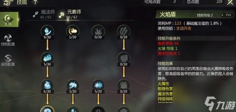 龙之谷元素怎么点技能[图1]