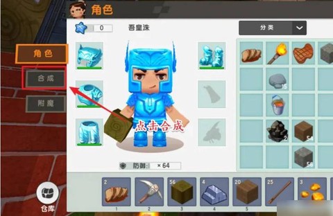 迷你世界中怎么做船[图2]