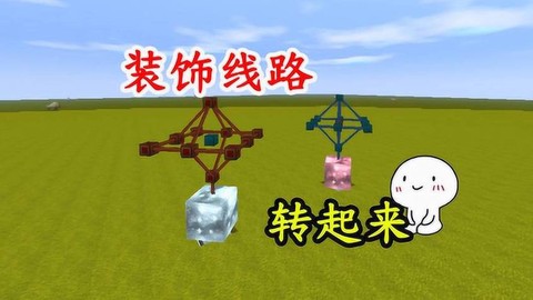 迷你世界的线怎么做[图2]