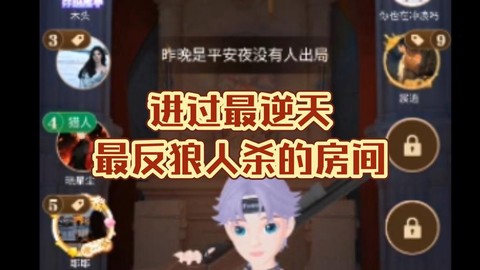 狼人杀怎么重进房间啊