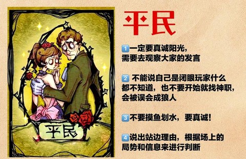 狼人杀怎么重进房间啊[图1]