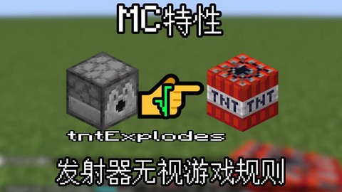 我的世界发射器怎么用[图1]