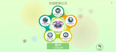 球球大作战摇杆如何