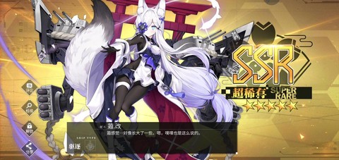 碧蓝航线如何拦截战机