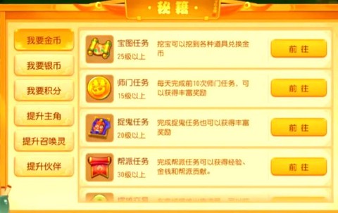 口袋魔域金币怎么赚钱