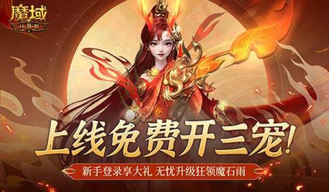 口袋魔域金币怎么赚钱[图2]