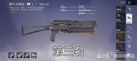 绝地求生什么叫架枪[图2]