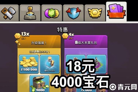 部落冲突怎么样刷宝石[图2]