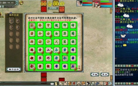 大话2家具做什么赚钱[图1]