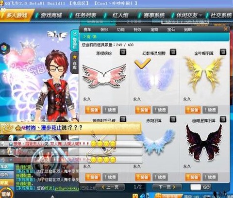 qq飞车精灵怎么幻化