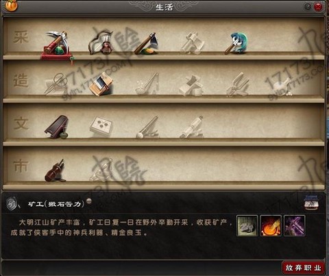 九阴真经生活职业怎么学[图2]