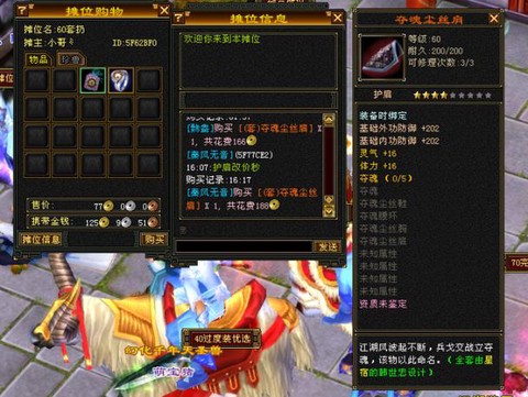 天龙八部60级穿什么