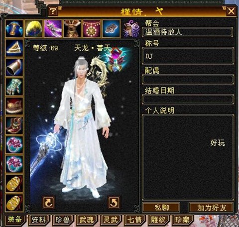 天龙八部60级穿什么[图1]