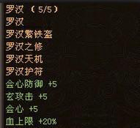 天龙八部60级穿什么[图2]