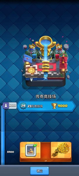 皇室战争怎么搜索人