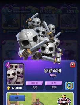 皇室战争怎么搜索人[图1]