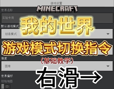 我的世界怎么玩生存模式