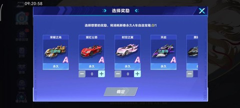 qq飞车什么出a车[图1]