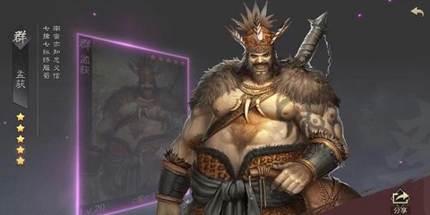 率土之滨孟获怎么样[图2]