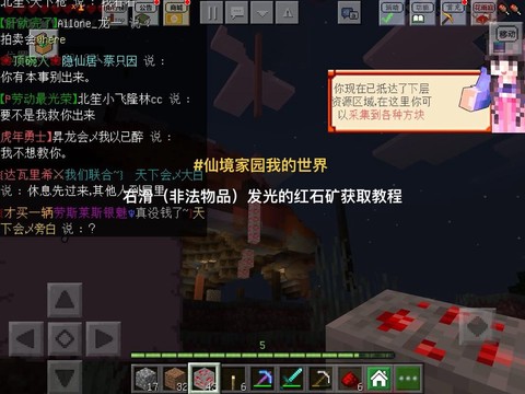 我的世界红宝石怎么挖