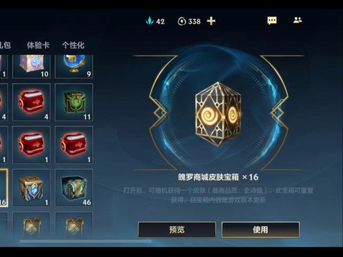 英雄联盟手游怎么开游戏[图1]