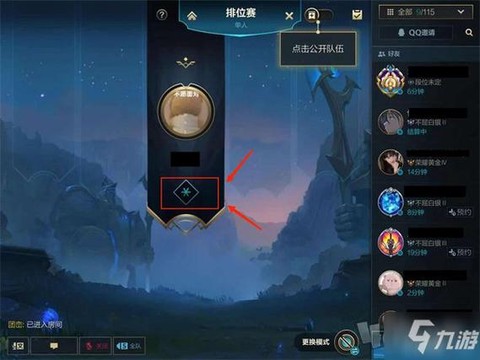 英雄联盟手游怎么开游戏[图2]