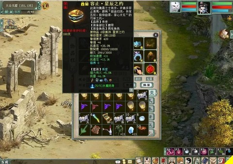 大话2容止怎么打造[图1]