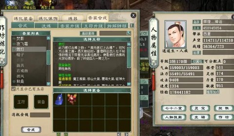 大话2容止怎么打造[图2]