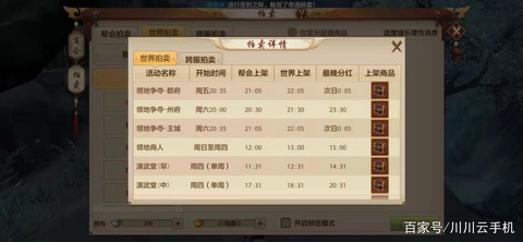 天龙八部手游银子怎么交易[图2]