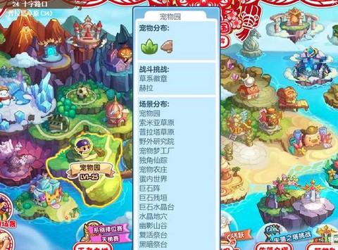 洛克王国怎么收集阳光[图1]