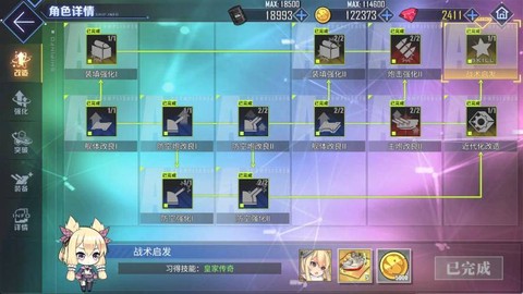 碧蓝航线石油怎么获得[图2]