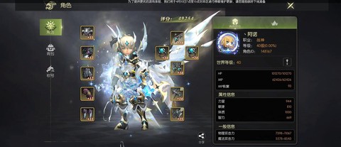 龙之谷单刷什么职业好[图2]