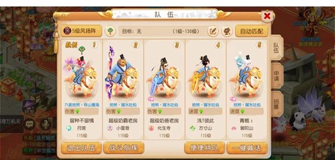 梦幻西游五开怎么样[图2]