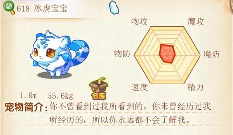 洛克王国如何出售宠物