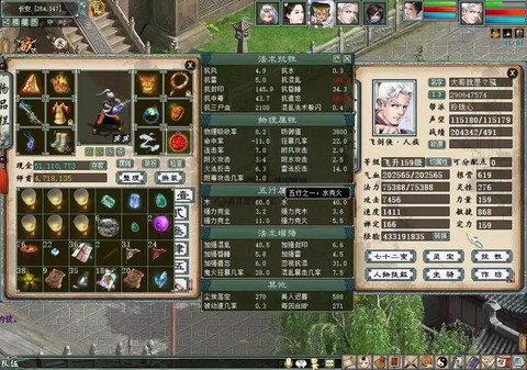 大话2人物飞升给什么