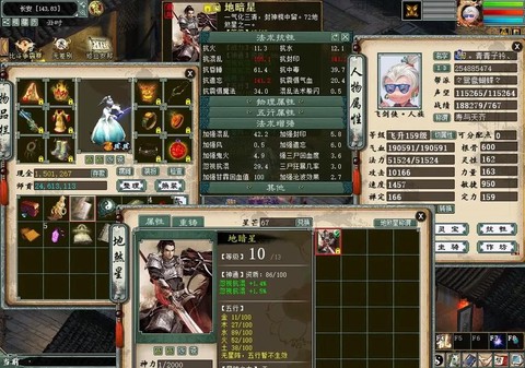 大话2人物飞升给什么[图2]