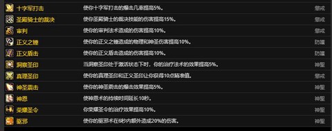 魔兽世界雕文怎么没了[图1]