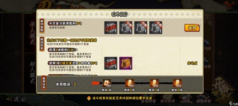 火影手游金币怎么花[图1]