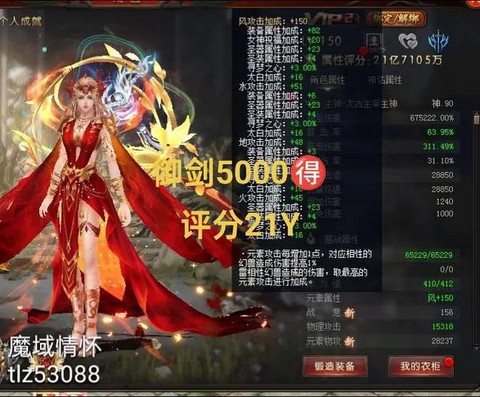 魔域幻魔之心怎么获得[图2]