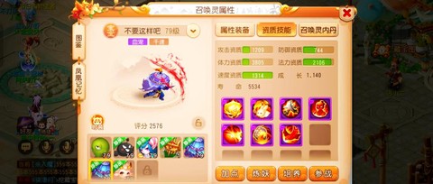 梦幻西游手游怎么冲级[图1]