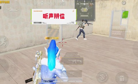 绝地求生怎么判断敌人位置[图2]