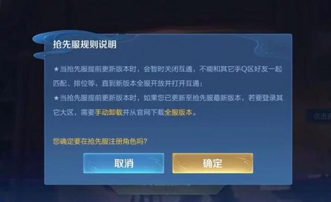 王者荣耀什么时候开服